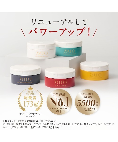 DUO デュオ ザ クレンジングバーム EX 66g 5種セット ヨドバシ.com - デュオ DUO DUO クレンジングバームEX 66g 通販