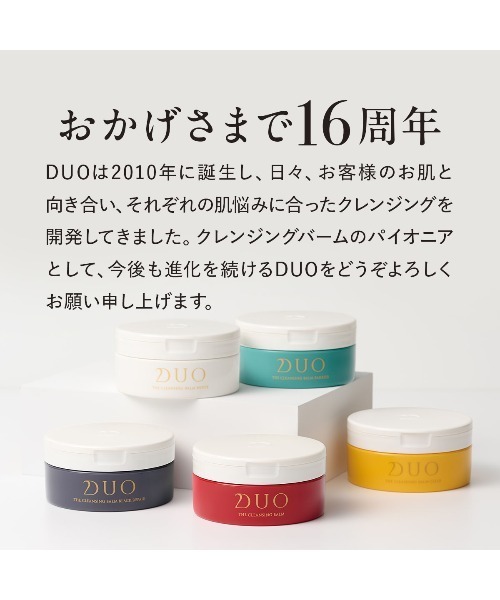 セール】【DUO】ザ クレンジングバーム 選べる3種 66g×3個セット