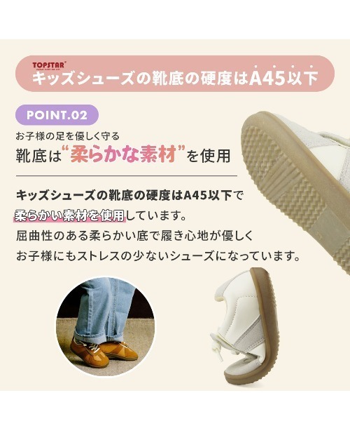 TOPSTAR（トップスター）の「KIDS TOPSTAR マジックテープTトゥデザインキッズスニーカー（スニーカー・キッズ・ブラウン/アイボリー・30inch/28inch/31inch/29inch/24inch/26inch/27inch）」の14枚目の写真