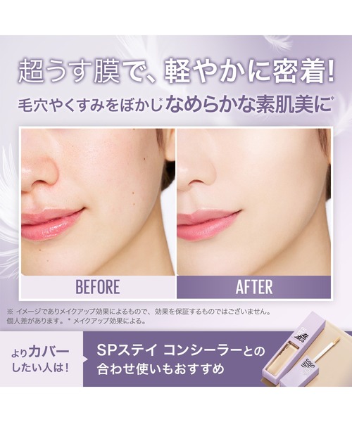 MAYBELLINE NEW YORK（メイベリンニューヨーク）の「メイベリン SPステイ ルミマット リキッド ファンデーション（ファンデーション・レディース・C20 ベージュ/N10 ベージュ/N30 ベージュ/N20 ベージュ/W20 ベージュ/W30 ベージュ/C05 ベージュ/N01 ベージュ・FREE）」の19枚目の写真