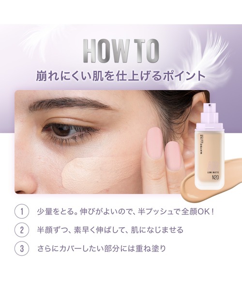 MAYBELLINE NEW YORK（メイベリンニューヨーク）の「メイベリン SPステイ ルミマット リキッド ファンデーション（ファンデーション・レディース・C20 ベージュ/N10 ベージュ/N30 ベージュ/N20 ベージュ/W20 ベージュ/W30 ベージュ/C05 ベージュ/N01 ベージュ・FREE）」の20枚目の写真