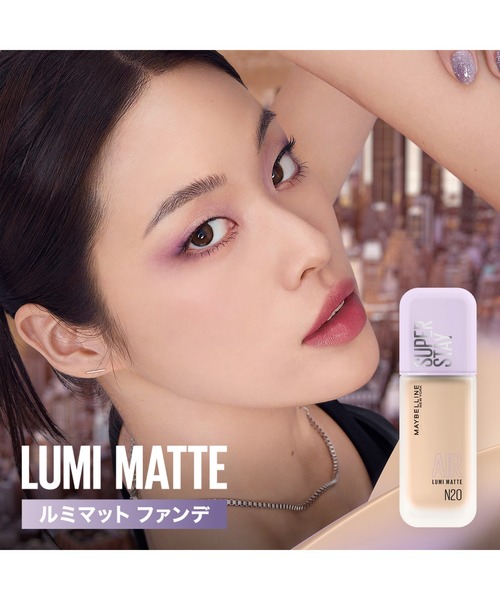 MAYBELLINE NEW YORK(メイベリンニューヨーク)の「メイベリン SPステイ ルミマット リキッド ファンデーション(ファンデーション・レディース・C20 ベージュ/N10 ベージュ/N30 ベージュ/N20 ベージュ/W20 ベージュ/W30 ベージュ/C05 ベージュ/N01 ベージュ・FREE)」の17枚目の写真