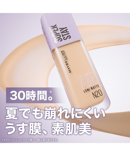 MAYBELLINE NEW YORK(メイベリンニューヨーク)の「メイベリン SPステイ ルミマット リキッド ファンデーション(ファンデーション・レディース・C20 ベージュ/N10 ベージュ/N30 ベージュ/N20 ベージュ/W20 ベージュ/W30 ベージュ/C05 ベージュ/N01 ベージュ・FREE)」の18枚目の写真