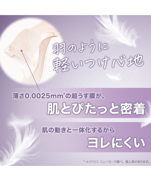 MAYBELLINE NEW YORK(メイベリンニューヨーク)の「メイベリン SPステイ ルミマット リキッド ファンデーション(ファンデーション・レディース・C20 ベージュ/N10 ベージュ/N30 ベージュ/N20 ベージュ/W20 ベージュ/W30 ベージュ/C05 ベージュ/N01 ベージュ・FREE)」の19枚目の写真