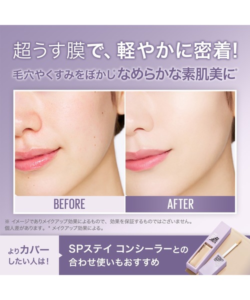 MAYBELLINE NEW YORK(メイベリンニューヨーク)の「メイベリン SPステイ ルミマット リキッド ファンデーション(ファンデーション・レディース・C20 ベージュ/N10 ベージュ/N30 ベージュ/N20 ベージュ/W20 ベージュ/W30 ベージュ/C05 ベージュ/N01 ベージュ・FREE)」の20枚目の写真