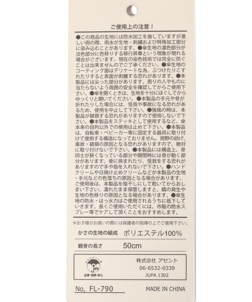 GEORGE'S(ジョージズ)の「デニム切継 日傘(長傘・レディース・ネイビー/グレー・FREE)」の10枚目の写真