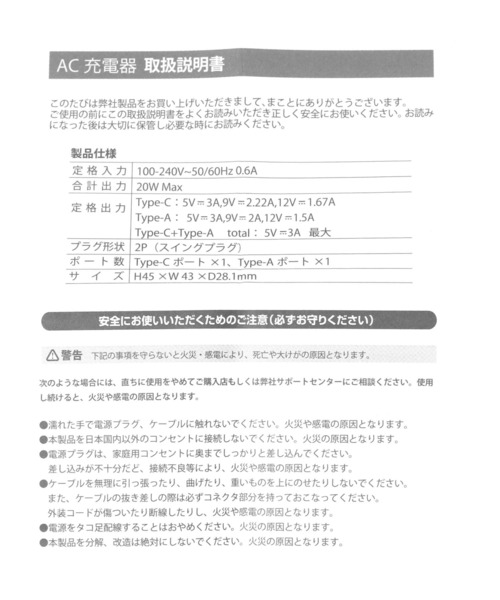 niko and...(ニコアンド)の「オリジナル ニコロゴACアダプタ(C/A20W)(スマホグッズ・レディース・オレンジ・0)」の9枚目の写真