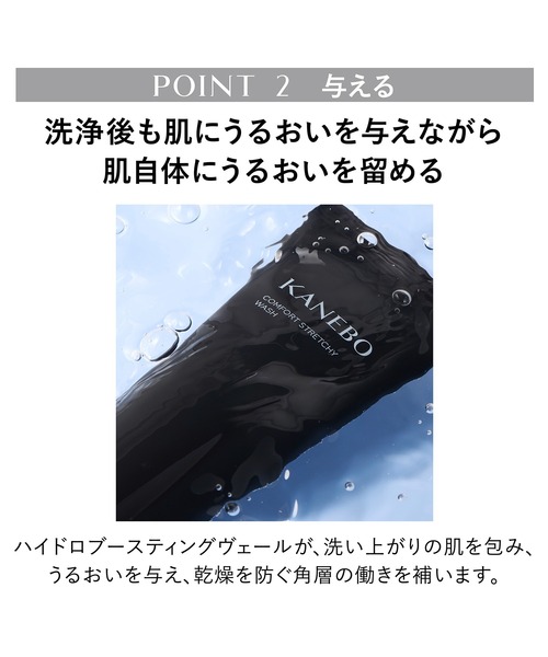 KANEBO（カネボウ）の「コンフォート　ストレッチィ　ウォッシュⅡ　５５ｇ（洗顔料・レディース・その他・FREE）」の4枚目の写真