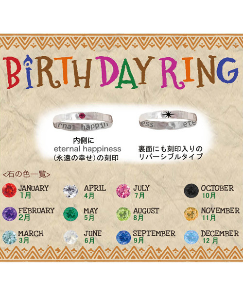 チャイハネ（チャイハネ）の「【チャイハネ】バースデーメタルリング（リング・レディース・その他10/その他8/その他4/その他7/その他9/その他6/その他11/その他1/その他2/その他3/その他5/その他12・FREE）」の13枚目の写真