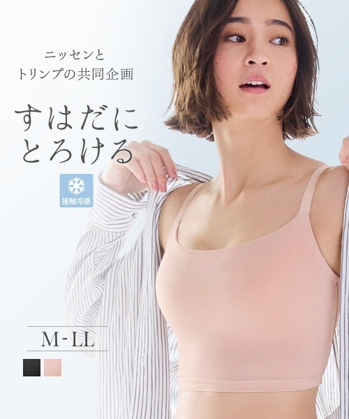 nissen(ニッセン)の「すはだにとろけるカップ内蔵ハーフトップ(接触冷感)(トリンプ)(ブラジャー・レディース・ブラック/ピンクベージュ・M/L/LL)」の3枚目の写真