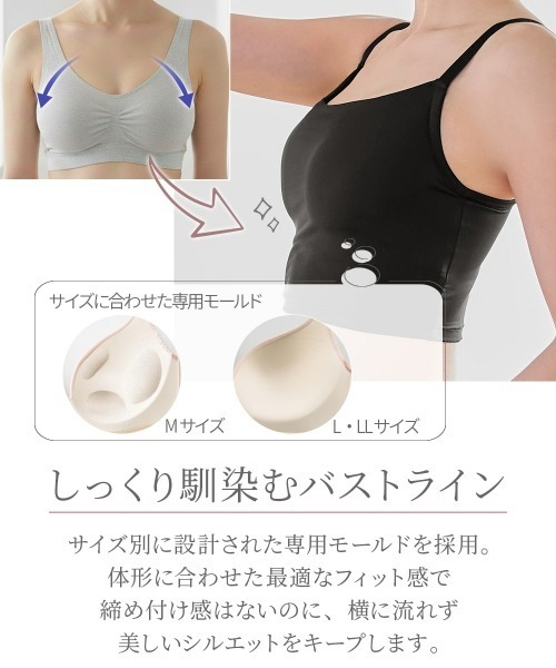 nissen(ニッセン)の「すはだにとろけるカップ内蔵ハーフトップ(接触冷感)(トリンプ)(ブラジャー・レディース・ブラック/ピンクベージュ・M/L/LL)」の9枚目の写真