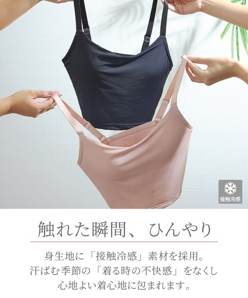 nissen(ニッセン)の「すはだにとろけるカップ内蔵ハーフトップ(接触冷感)(トリンプ)(ブラジャー・レディース・ブラック/ピンクベージュ・M/L/LL)」の10枚目の写真