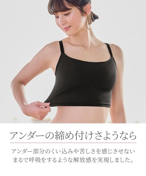 nissen(ニッセン)の「すはだにとろけるカップ内蔵ハーフトップ(接触冷感)(トリンプ)(ブラジャー・レディース・ブラック/ピンクベージュ・M/L/LL)」の12枚目の写真