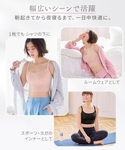 nissen(ニッセン)の「すはだにとろけるカップ内蔵ハーフトップ(接触冷感)(トリンプ)(ブラジャー・レディース・ブラック/ピンクベージュ・M/L/LL)」の14枚目の写真