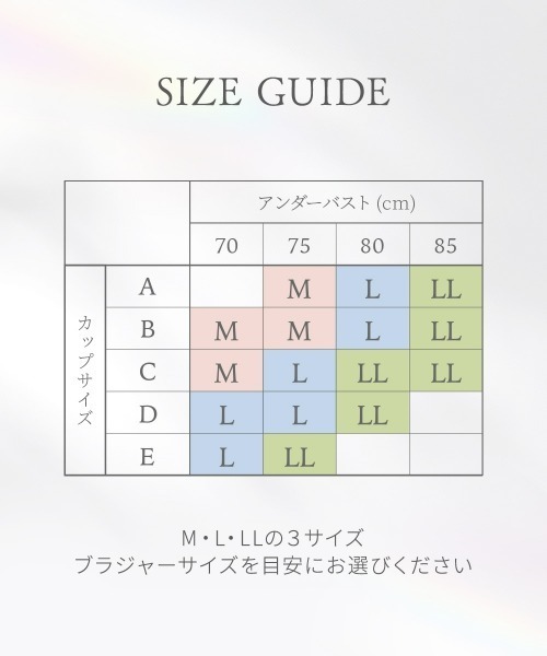 nissen(ニッセン)の「すはだにとろけるカップ内蔵ハーフトップ(接触冷感)(トリンプ)(ブラジャー・レディース・ブラック/ピンクベージュ・M/L/LL)」の16枚目の写真