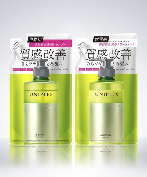 セール】UNIPLEX ユニプレックス ボンド シャンプー トリートメント