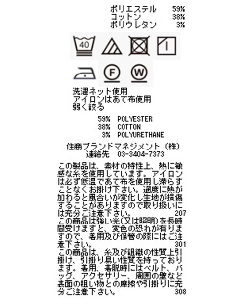 NARACAMICIE(ナラカミーチェ)の「ブリリアンストライプフリル七分袖ブラウス(シャツ/ブラウス・レディース・ブルー/ホワイト/ピンク/パープル・MEDIUM/LARGE/SMALL)」の12枚目の写真