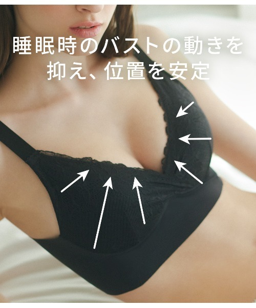 PEACH JOHN（ピーチジョン）の「【寝ている間も寄せ上げメイク。ホックなしで着心地にもこだわった夜用ブラジャー】ぷるふわナイトブラ（ナイトブラ・レディース・ブラック/ピンク/ラベンダー/スモークピンク/ブルー/グレイッシュベージュ/ミント/ネイビー・BC65/BC70/BC75/DE65/DE70/DE75）」の13枚目の写真