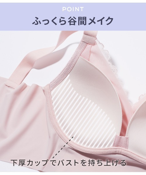 PEACH JOHN（ピーチジョン）の「【寝ている間も寄せ上げメイク。ホックなしで着心地にもこだわった夜用ブラジャー】ぷるふわナイトブラ（ナイトブラ・レディース・ブラック/ピンク/ラベンダー/スモークピンク/ブルー/グレイッシュベージュ/ミント/ネイビー・BC65/BC70/BC75/DE65/DE70/DE75）」の16枚目の写真