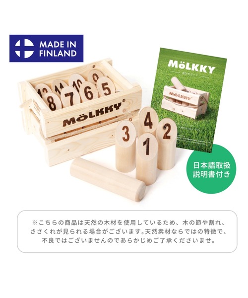 Mölkky 木製ボードゲームセット Amazon.co.jp: [ モルック ] MOLKKY おもちゃ Molkky Finnish