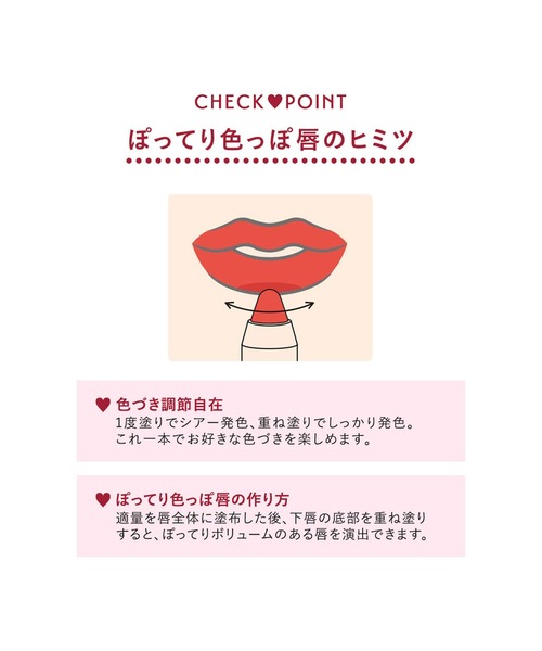 INTEGRATE（インテグレート）の「インテグレート　ボリュームバームリップ　Ｎ（口紅/リップティント/グロス・レディース・BE382　ベージュ系/OR381　オレンジ系/PK286　ピンク系/PK370　ピンク系/PK480   ピンク系/RD383　レッド系/RD685　レッド系・ﾌﾘ-）」の17枚目の写真