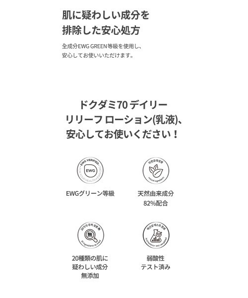 Anua（アヌア）の「【入荷禁止】ドクダミ70%デイリーリリーフローション（乳液・レディース・ホワイト・FREE）」の8枚目の写真