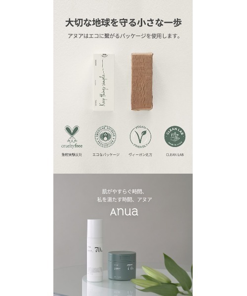 Anua（アヌア）の「【入荷禁止】ドクダミ70%デイリーリリーフローション（乳液・レディース・ホワイト・FREE）」の10枚目の写真