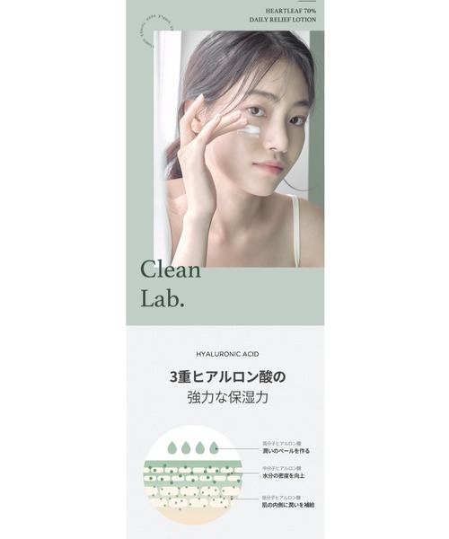 Anua（アヌア）の「【入荷禁止】ドクダミ70%デイリーリリーフローション（乳液・レディース・ホワイト・FREE）」の7枚目の写真