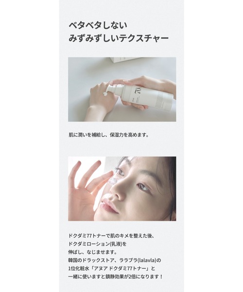 Anua（アヌア）の「【入荷禁止】ドクダミ70%デイリーリリーフローション（乳液・レディース・ホワイト・FREE）」の9枚目の写真