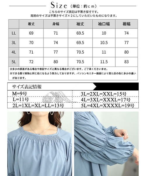 GOLDJAPAN(ゴールドジャパン)の「ボリュームスリーブシャーリングブラウス【大きいサイズ対応】(シャツ/ブラウス・レディース・ラベンダー/ブラック/ブルー・LL/3L/5L/4L)」の20枚目の写真