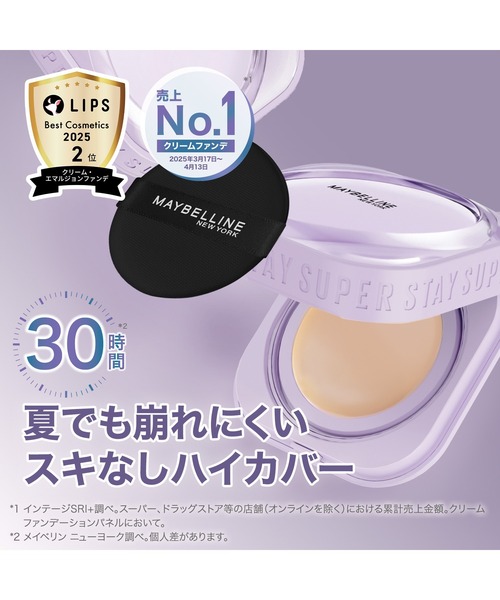 MAYBELLINE NEW YORK（メイベリンニューヨーク）の「メイベリン SPステイ クリームパクト ファンデーション（ファンデーション・レディース・C20 ベージュ/N10 ベージュ/N30 ベージュ/N20 ベージュ/C05 ベージュ/N01 ベージュ・FREE）」の10枚目の写真