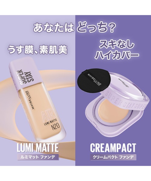 MAYBELLINE NEW YORK（メイベリンニューヨーク）の「メイベリン SPステイ クリームパクト ファンデーション（ファンデーション・レディース・C20 ベージュ/N10 ベージュ/N30 ベージュ/N20 ベージュ/C05 ベージュ/N01 ベージュ・FREE）」の15枚目の写真