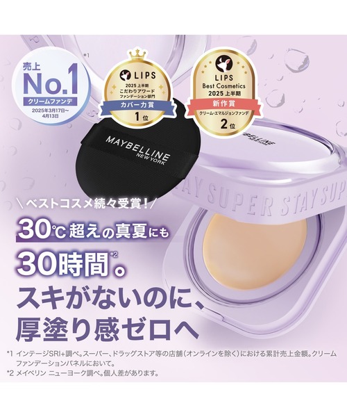 メイベリン SPステイ クリームパクト ファンデーション　N30✖︎2個セット SPステイ クリームパクト ファンデーション |30時間。スキがない