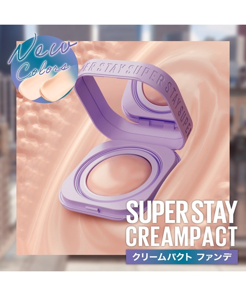 MAYBELLINE NEW YORK(メイベリンニューヨーク)の「メイベリン SPステイ クリームパクト ファンデーション(ファンデーション・レディース・C20 ベージュ/N10 ベージュ/N30 ベージュ/N20 ベージュ/C05 ベージュ/N01 ベージュ・FREE)」の9枚目の写真