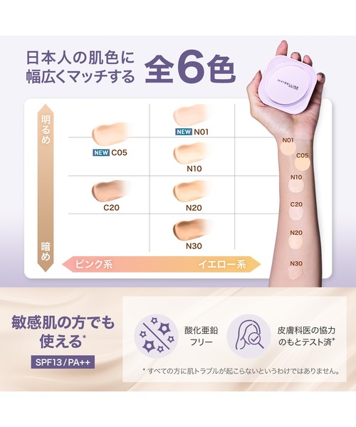 MAYBELLINE NEW YORK(メイベリンニューヨーク)の「メイベリン SPステイ クリームパクト ファンデーション(ファンデーション・レディース・C20 ベージュ/N10 ベージュ/N30 ベージュ/N20 ベージュ/C05 ベージュ/N01 ベージュ・FREE)」の14枚目の写真