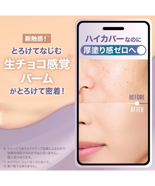 MAYBELLINE NEW YORK(メイベリンニューヨーク)の「メイベリン SPステイ クリームパクト ファンデーション(ファンデーション・レディース・C20 ベージュ/N10 ベージュ/N30 ベージュ/N20 ベージュ/C05 ベージュ/N01 ベージュ・FREE)」の17枚目の写真