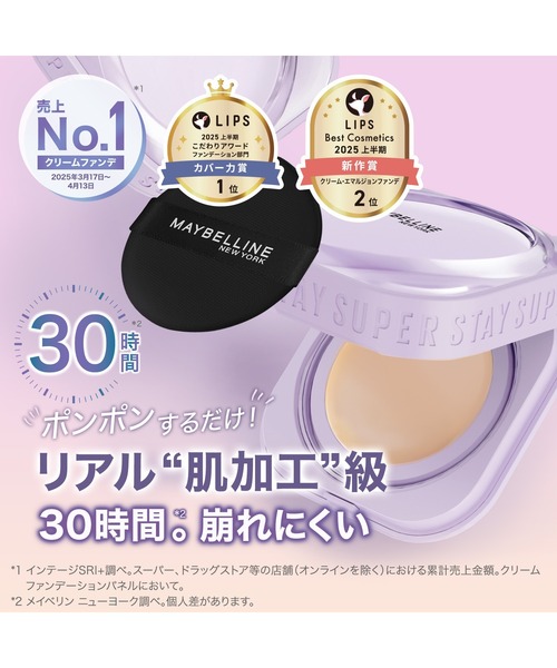 MAYBELLINE NEW YORK(メイベリンニューヨーク)の「メイベリン SPステイ クリームパクト ファンデーション(ファンデーション・レディース・C20 ベージュ/N10 ベージュ/N30 ベージュ/N20 ベージュ/C05 ベージュ/N01 ベージュ・FREE)」の22枚目の写真