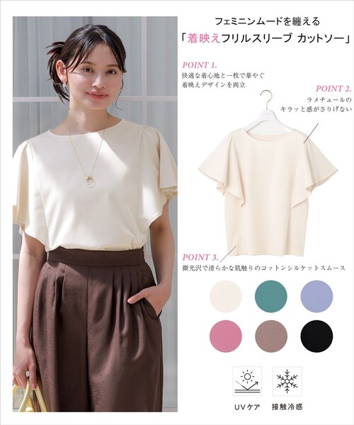 セール】着映えフリルスリーブ カットソー（Tシャツ/カットソー