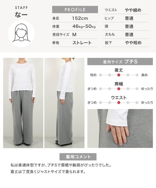 Petitle（プチレ）の「[ 低身長向けサイズ ] 選べる3サイズ ベーシック長袖Tシャツ（Tシャツ/カットソー・レディース・ブラウン/ブラック/オフホワイト/グレー・PL/PM/PS）」の10枚目の写真