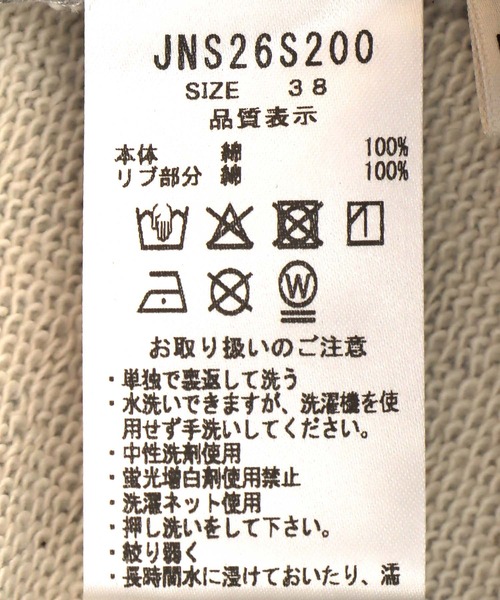 Jines(ジネス)の「キラキラロゴスウェット(スウェット・レディース・グレー/ホワイト・38)」の19枚目の写真