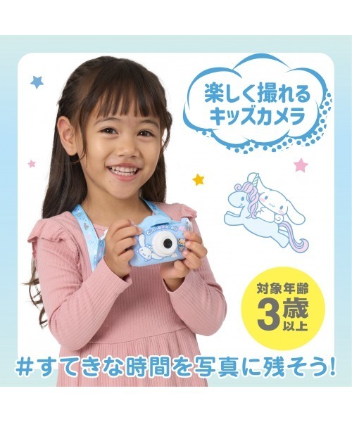 sanrio（サンリオ）の「リアルキッズカメラ（おもちゃ・キッズ・パープル/ブルー・FREE）」の6枚目の写真
