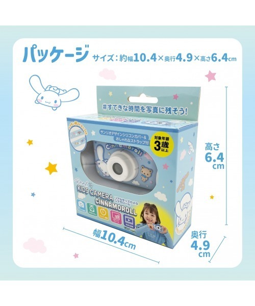 sanrio（サンリオ）の「リアルキッズカメラ（おもちゃ・キッズ・パープル/ブルー・FREE）」の7枚目の写真