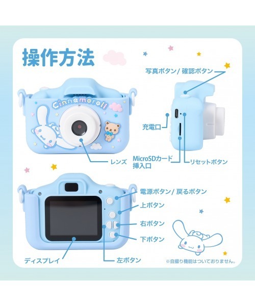 sanrio（サンリオ）の「リアルキッズカメラ（おもちゃ・キッズ・パープル/ブルー・FREE）」の8枚目の写真