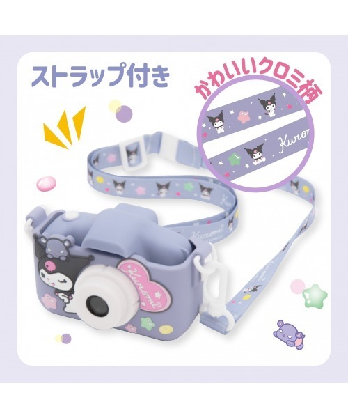 sanrio（サンリオ）の「リアルキッズカメラ（おもちゃ・キッズ・パープル/ブルー・FREE）」の9枚目の写真
