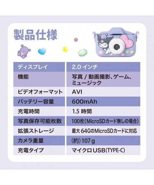 sanrio（サンリオ）の「リアルキッズカメラ（おもちゃ・キッズ・パープル/ブルー・FREE）」の10枚目の写真