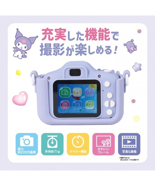 sanrio（サンリオ）の「リアルキッズカメラ（おもちゃ・キッズ・パープル/ブルー・FREE）」の11枚目の写真