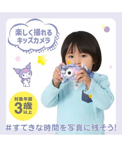 sanrio（サンリオ）の「リアルキッズカメラ（おもちゃ・キッズ・パープル/ブルー・FREE）」の12枚目の写真