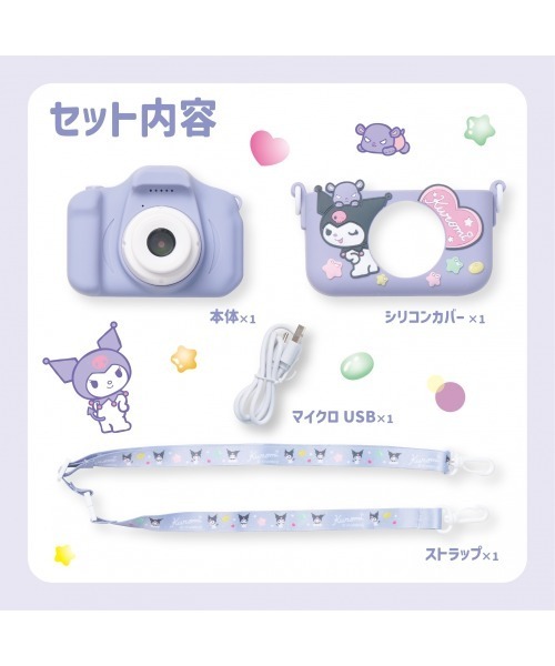 sanrio（サンリオ）の「リアルキッズカメラ（おもちゃ・キッズ・パープル/ブルー・FREE）」の15枚目の写真