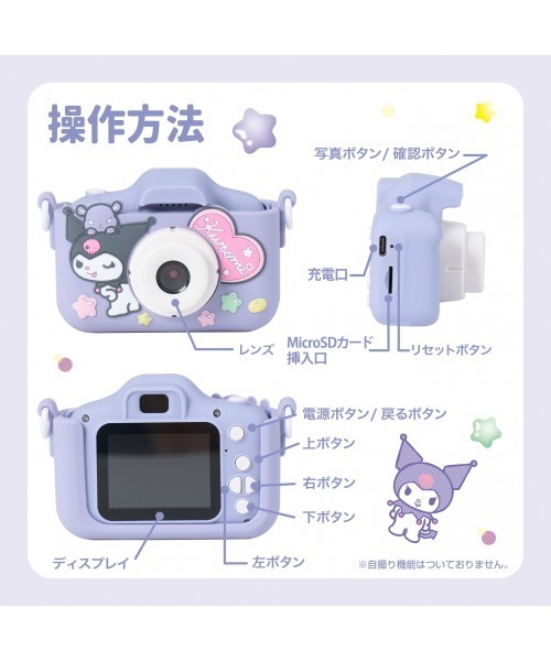 sanrio（サンリオ）の「リアルキッズカメラ（おもちゃ・キッズ・パープル/ブルー・FREE）」の16枚目の写真