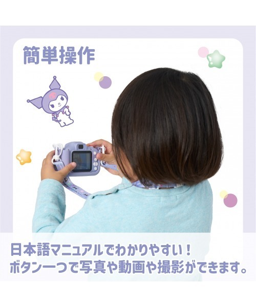 sanrio（サンリオ）の「リアルキッズカメラ（おもちゃ・キッズ・パープル/ブルー・FREE）」の17枚目の写真